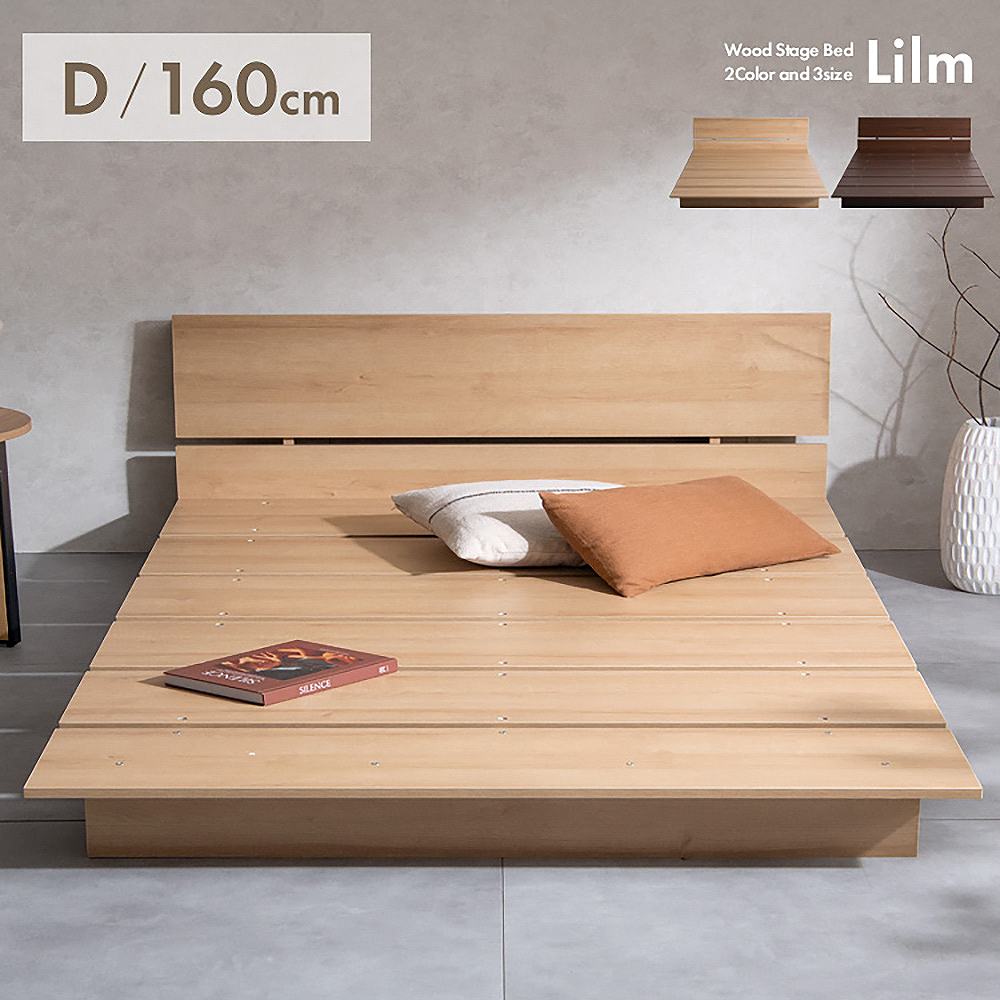 ステージベッド リルム D BED-T1600 ナチュラル 組立必要 【直送品】 返品・キャンセル・他商品と同時購入は不可