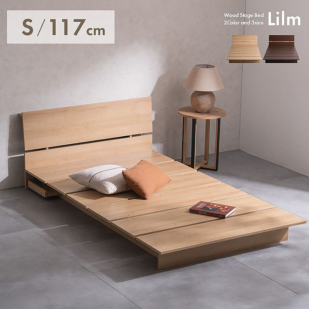 ステージベッド リルム S BED-T1170 ナチュラル 組立必要 【直送品】 返品・キャンセル・他商品と同時購入は不可