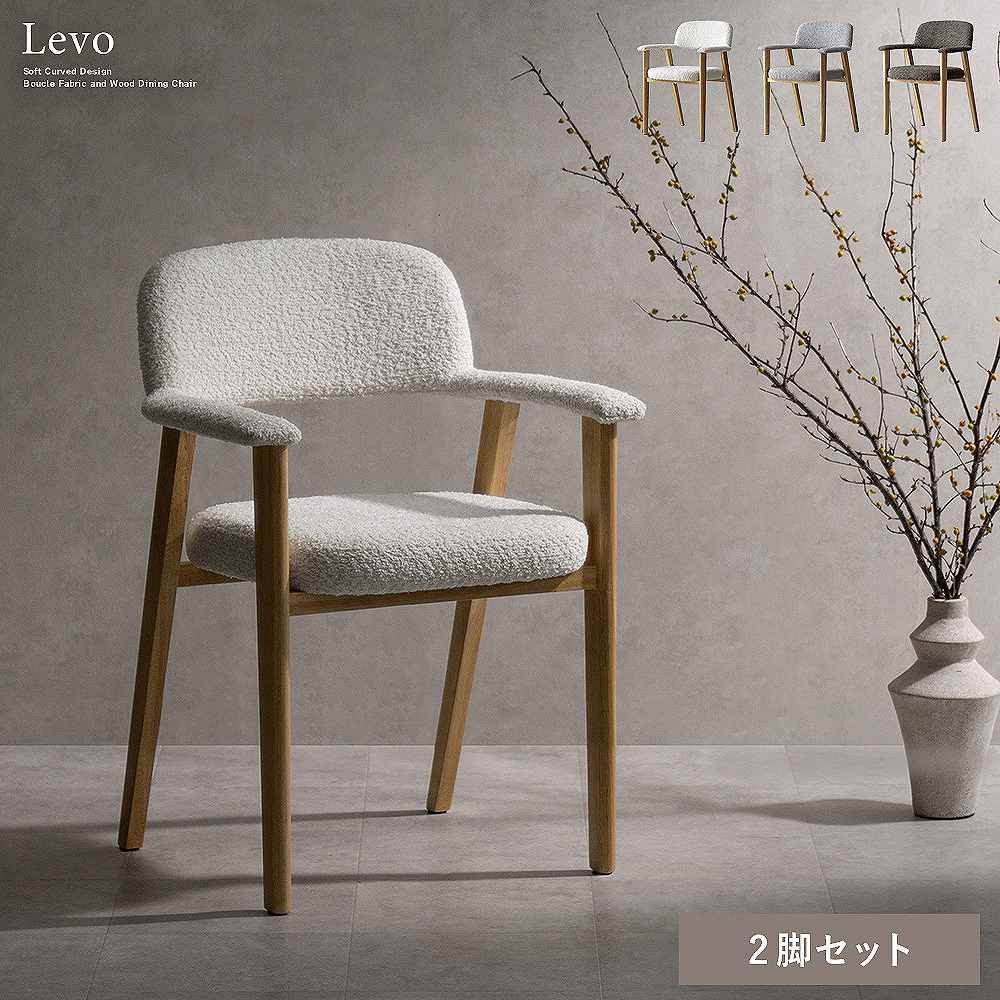 ダイニングチェア レヴォ 2脚 CH-C5979-2 ブラウン メーカー直送 ▼返品・キャンセル不可【他商品との同時購入不可】