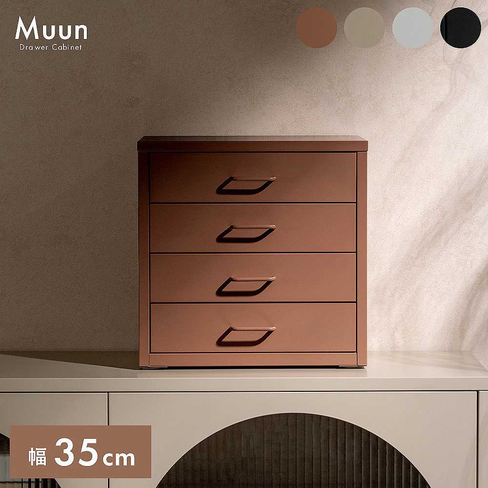 ドロワーキャビネット ムーン DCB-4D ブラック メーカー直送 ▼返品・キャンセル不可【他商品との同時購入不可】