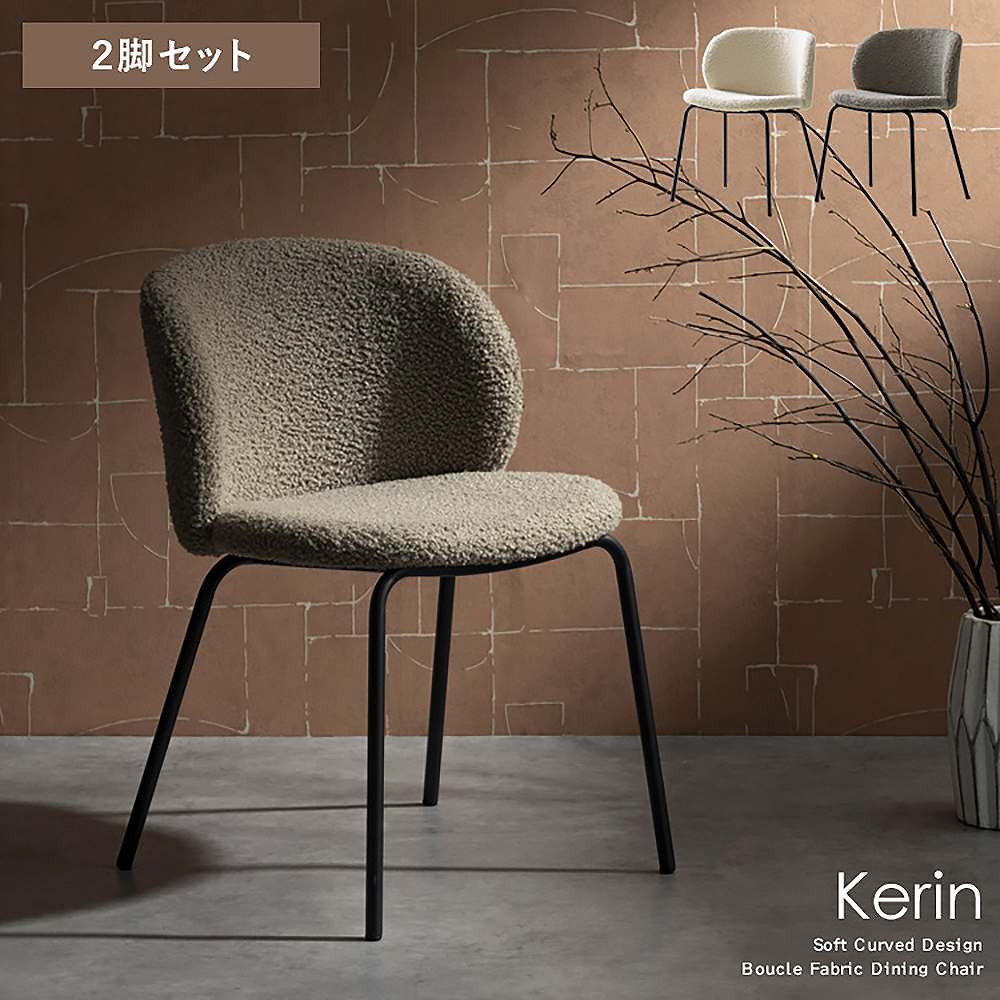 ダイニングチェア カリン 2脚 CH-A5075-2 ホワイト メーカー直送 ▼返品・キャンセル不可【他商品との同時購入不可】