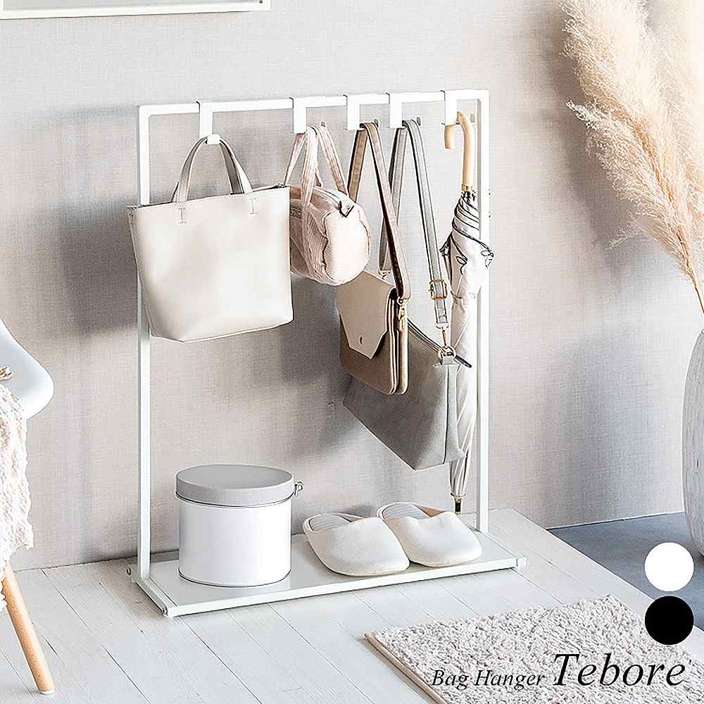 シンプルバッグハンガー テボーレ BHG-620 ホワイト メーカー直送 ▼返品・キャンセル不可【他商品との同時購入不可】