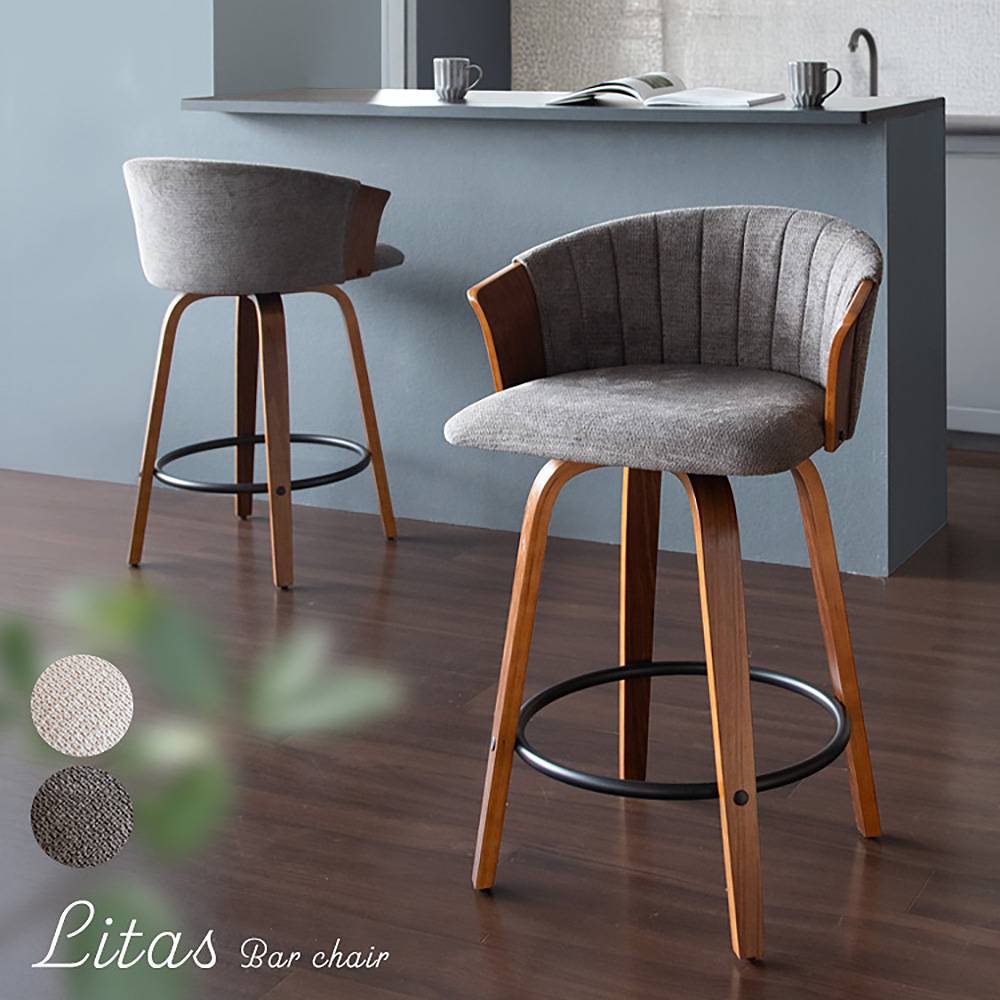 バーチェア リータス KNC-J3138 ブラウンダークグレー メーカー直送 ▼返品・キャンセル不可【他商品との同時購入不可】