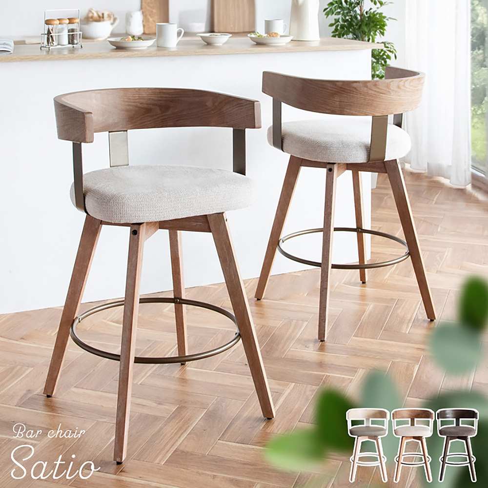 バーチェア サティオ KNC-J3193 ナチュラルアイボリー メーカー直送 ▼返品・キャンセル不可【他商品との同時購入不可】