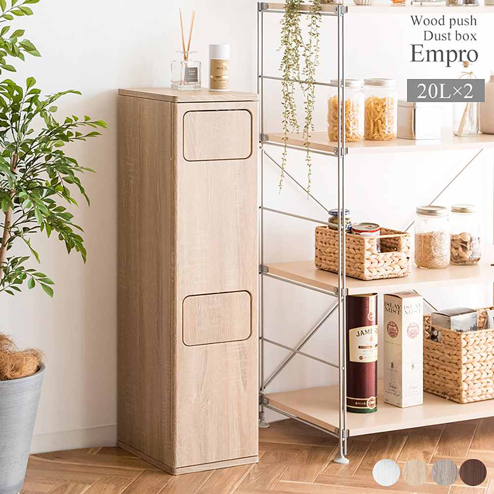 2段プッシュダストボックス DB-960R グレージュ メーカー直送 ▼返品・キャンセル不可【他商品との同時購入不可】