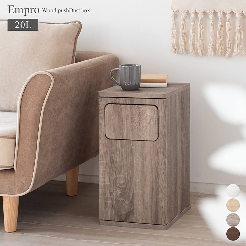 プッシュダストボックス エンプロー DB-480R グレージュ メーカー直送 ▼返品・キャンセル不可【他商品との同時購入不可】