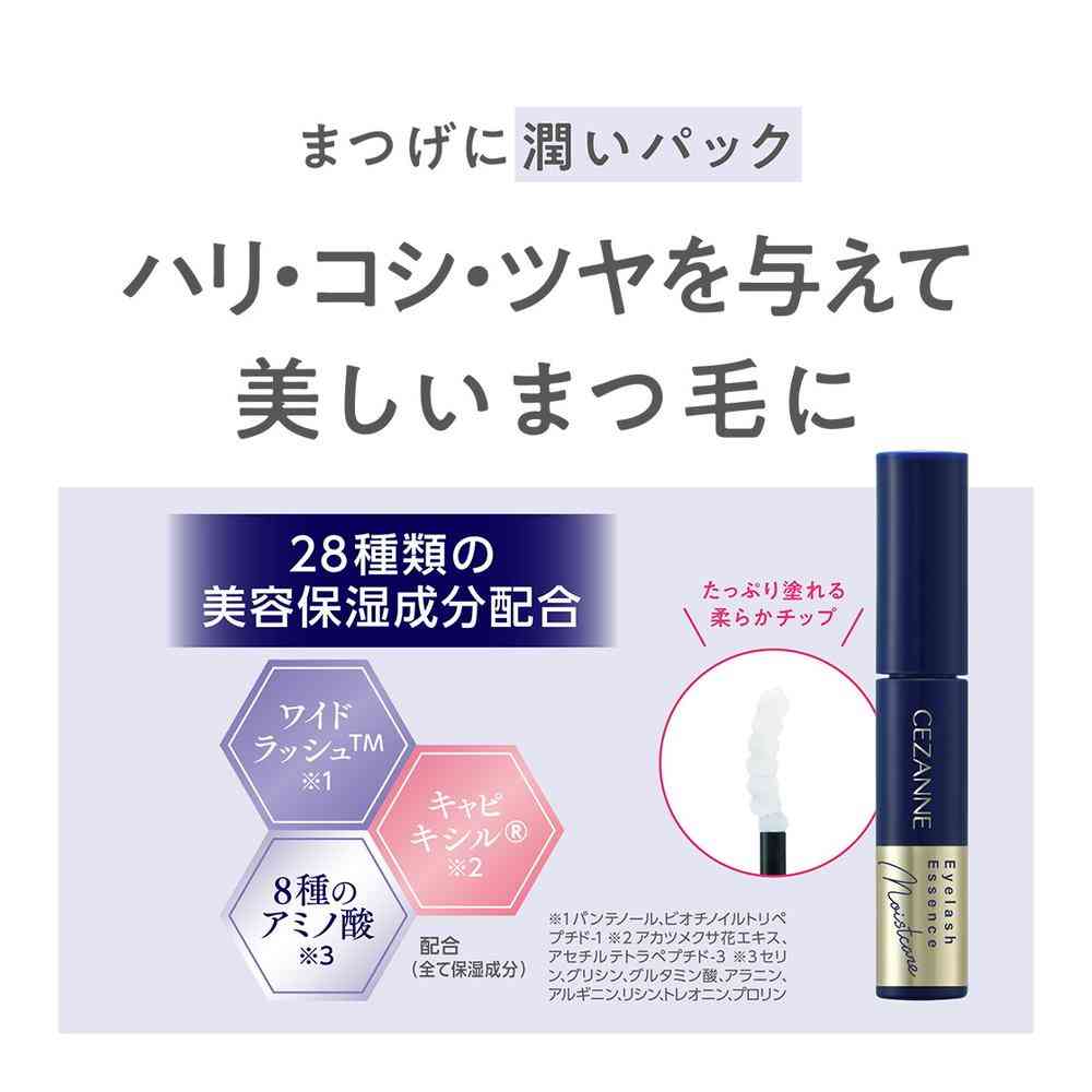 セザンヌ まつげ美容液リッチプラス クリア 4.0g
