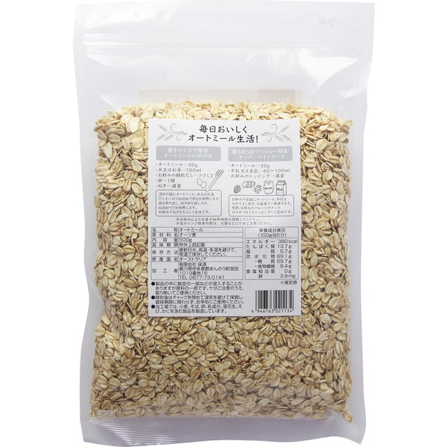 ◆味源 オートミール 500g