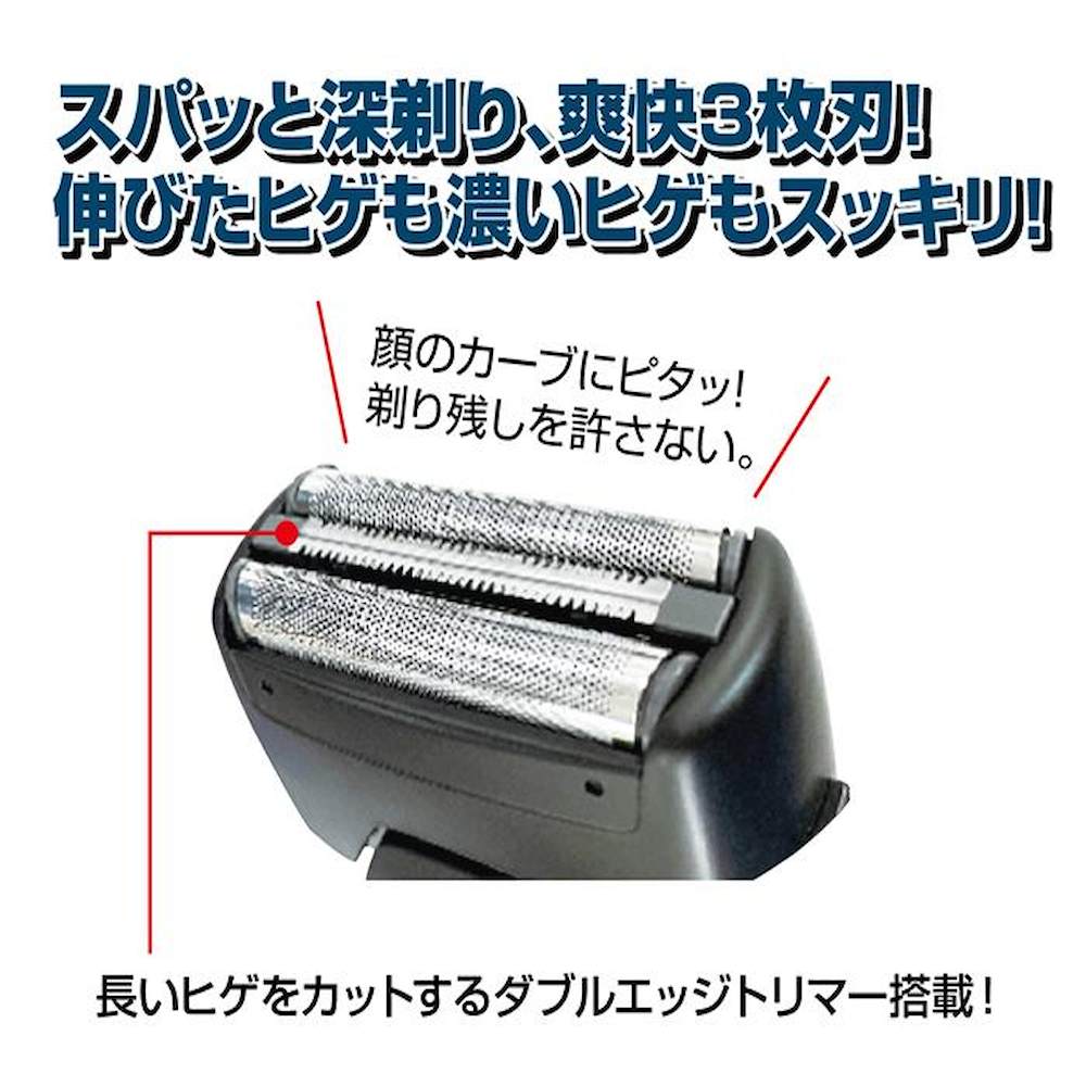 水洗い充電式メンズシェーバー3枚刃 メーカー直送 ▼返品・キャンセル不可【他商品との同時購入不可】