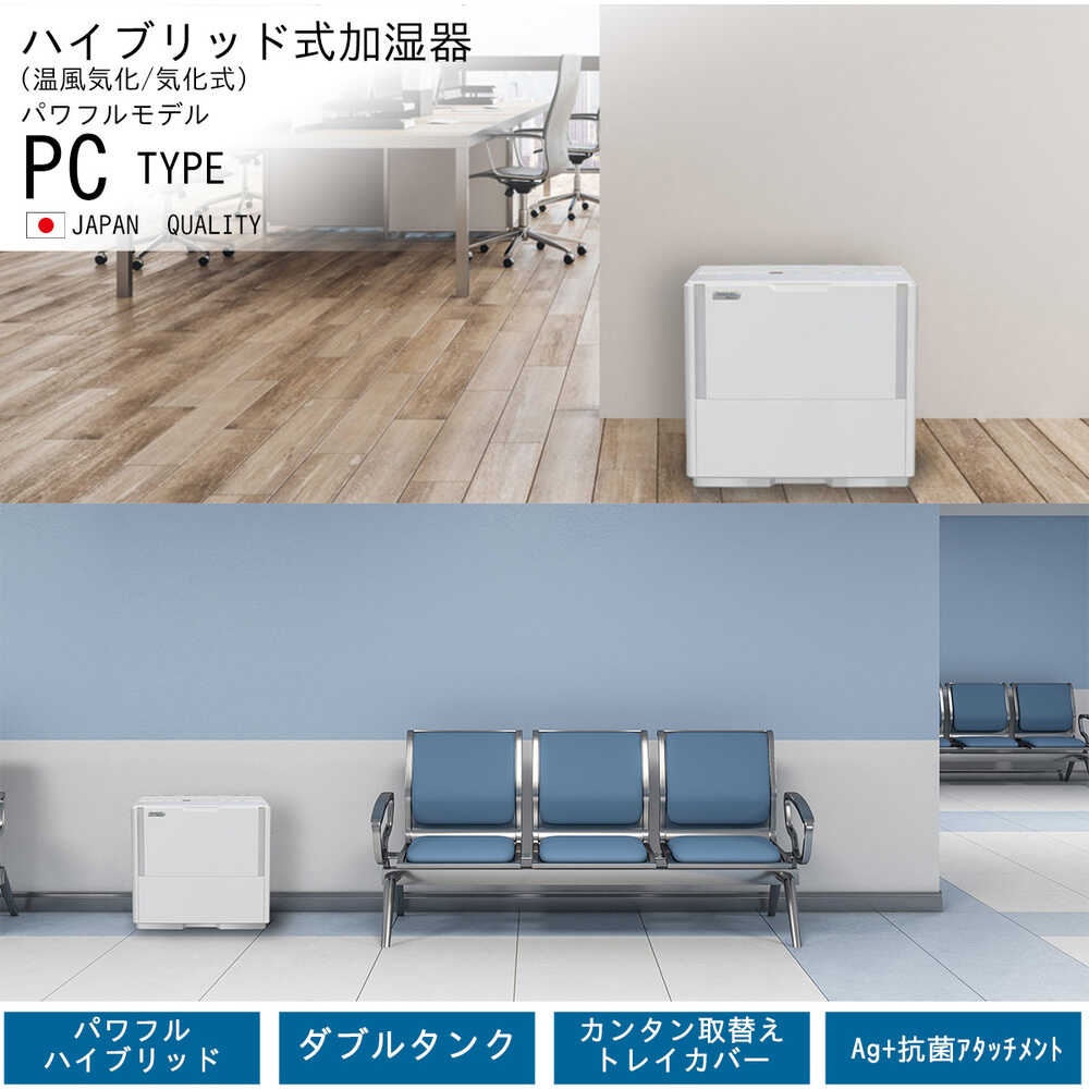 ダイニチ 気化ハイブリッド式加湿器HD-PC1800G-ホワイト 【直送品】 返品・キャンセル・他商品と同時購入は不可
