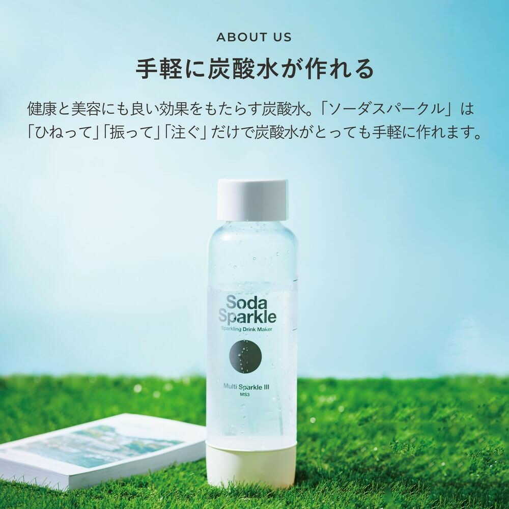 ソーダスパークル マルチスパークル3 MS3-WH 1台 ホワイト