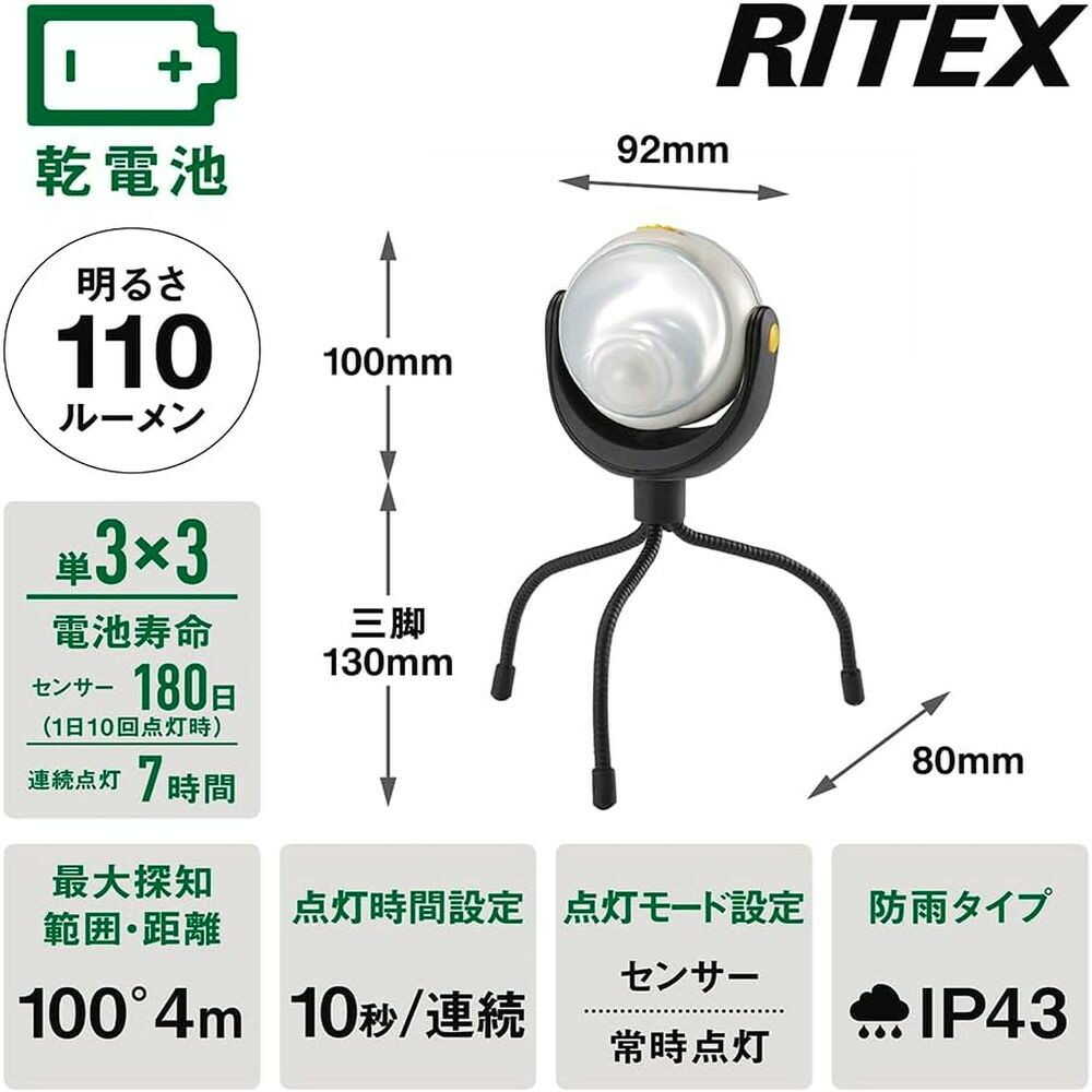 ムサシ LEDどこでもセンサーライト ASL-090 ブラック