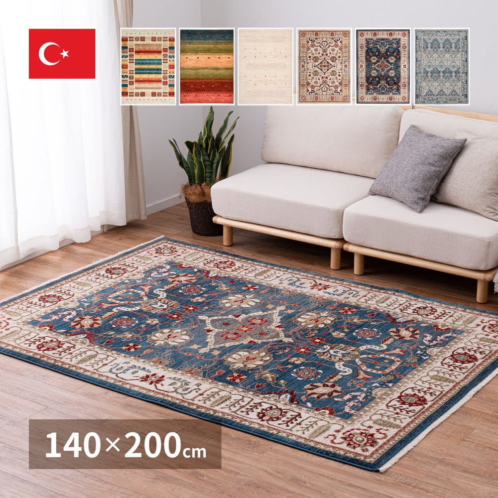 折り畳めるウィルトンラグ ジャルダン 140×200cm メーカー直送 ▼返品・キャンセル不可【他商品との同時購入不可】