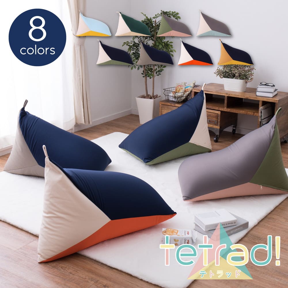 カラーが選べるリラックスビーズクッション グレー/ブルー メーカー直送 ▼返品・キャンセル不可【他商品との同時購入不可】