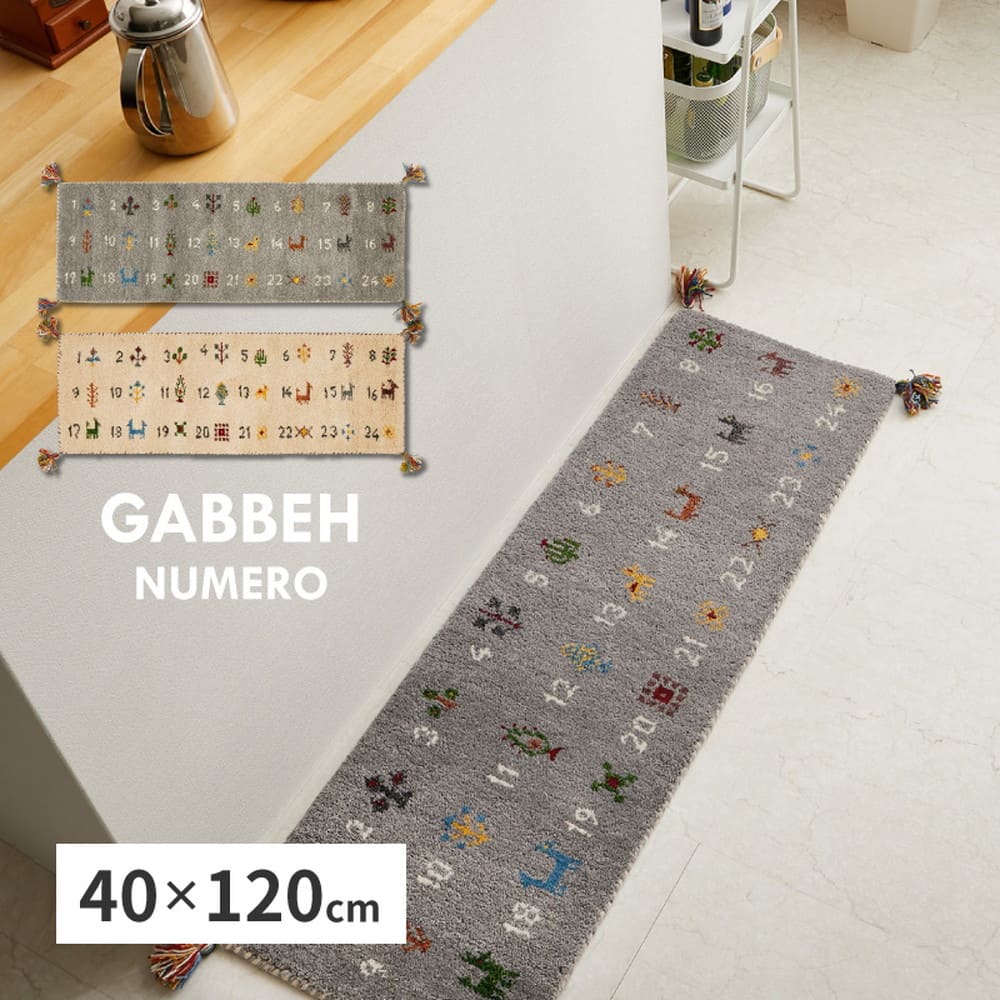 GABBEHヌメロ 40x120 IV メーカー直送 ▼返品・キャンセル不可【他商品との同時購入不可】