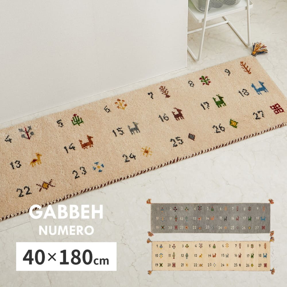 GABBEHヌメロ 40x180 IV メーカー直送 ▼返品・キャンセル不可【他商品との同時購入不可】