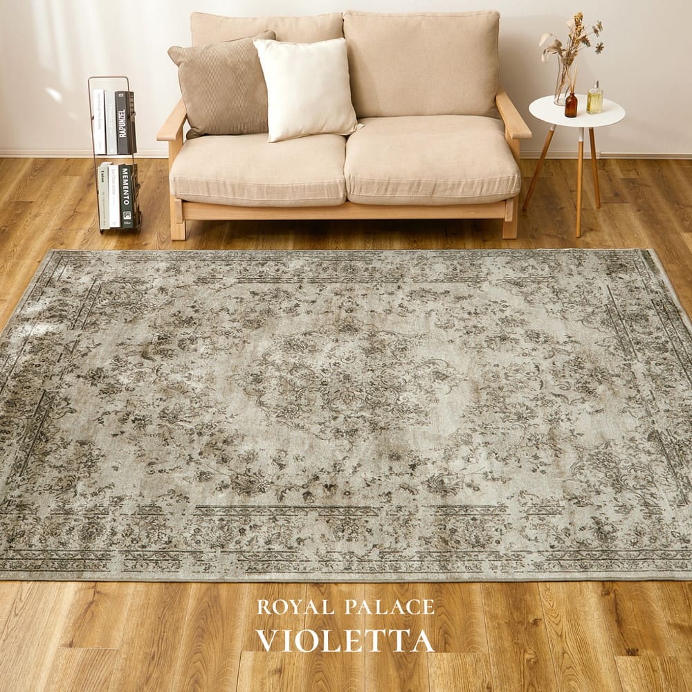 ベルギー製モケットラグ ビオレッタ BE 195×250 メーカー直送 ▼返品・キャンセル不可【他商品との同時購入不可】