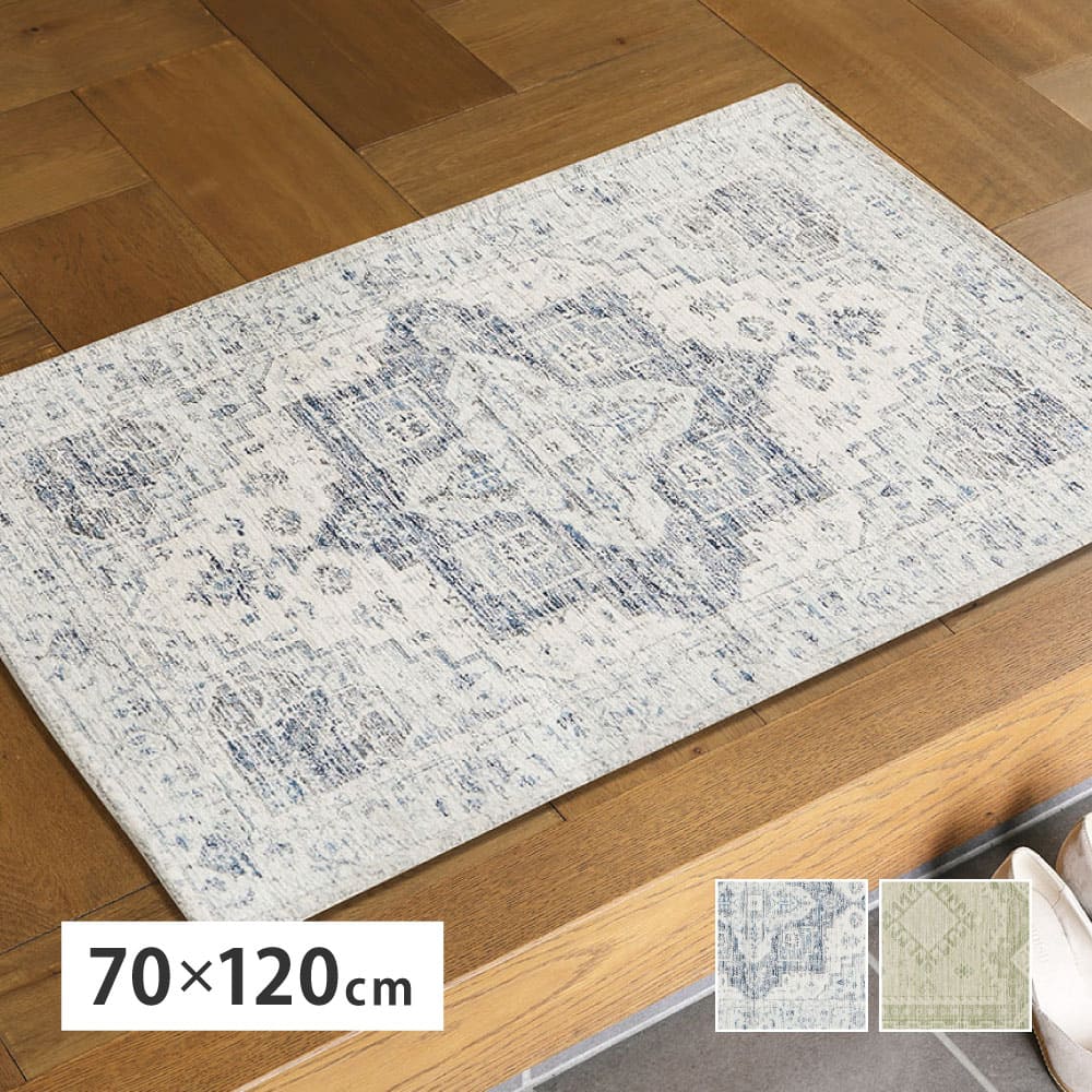 シュリア 70X120 #22003 メーカー直送 ▼返品・キャンセル不可【他商品との同時購入不可】