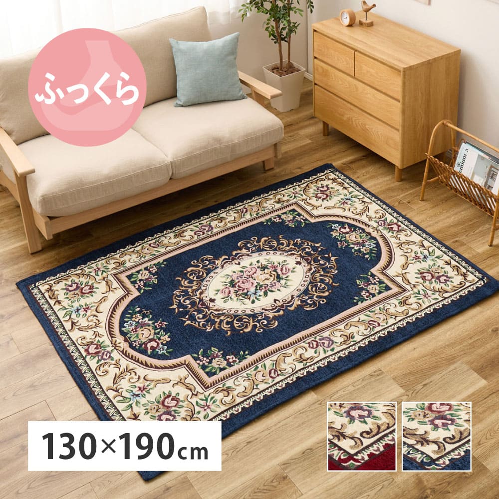 ダミニ RE 130X190 #22004_厚手 レッド メーカー直送 ▼返品・キャンセル不可【他商品との同時購入不可】