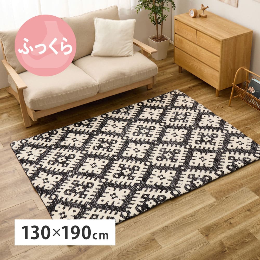 ダッタ 130X190 #22005_厚手 メーカー直送 ▼返品・キャンセル不可【他商品との同時購入不可】