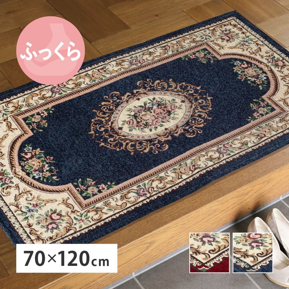 ダミニ NV 70X120 #22004_厚手 ネイビー メーカー直送 ▼返品・キャンセル不可【他商品との同時購入不可】