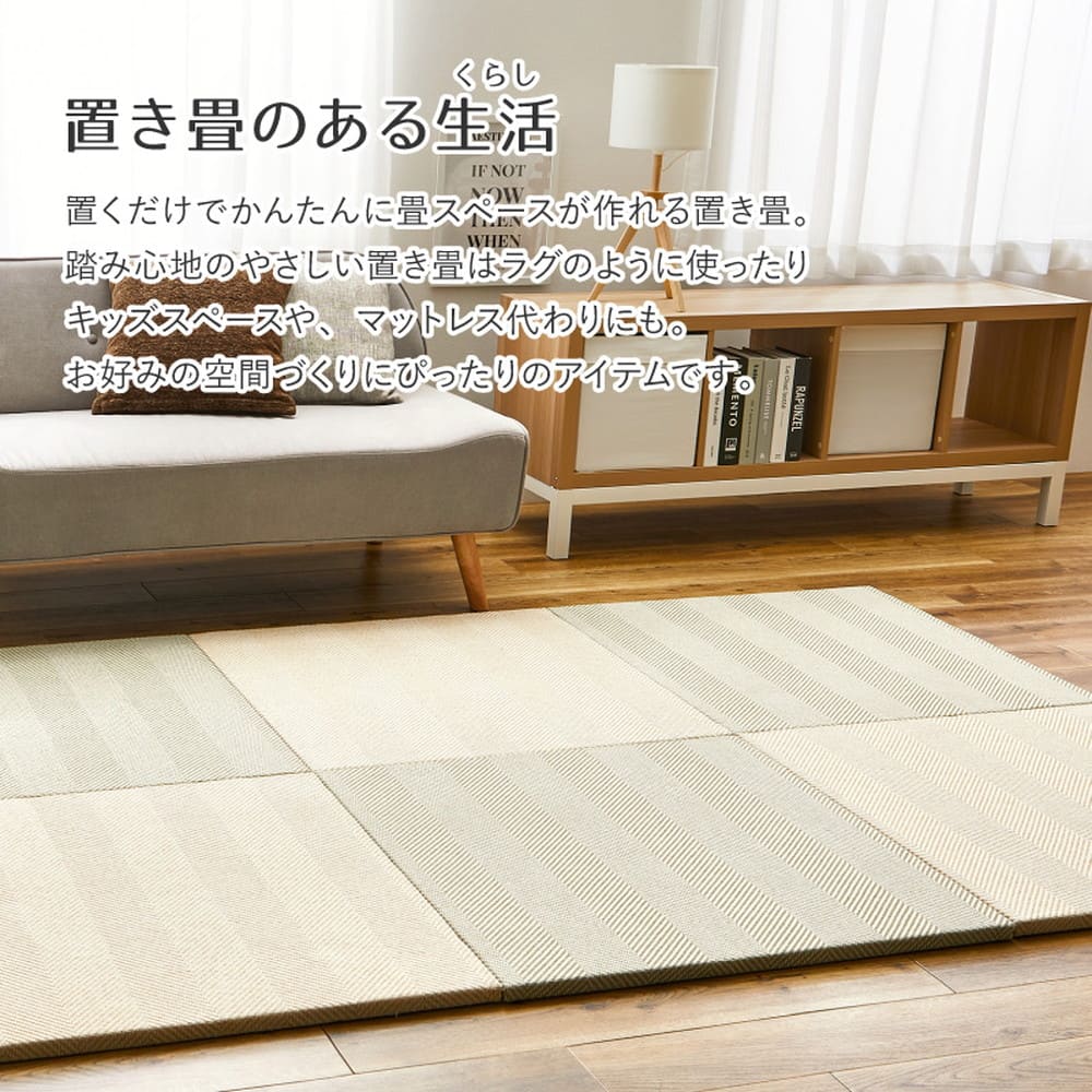 ファブリック置き畳 ボーナ 同色9枚組 BR 82×82×2.5cm メーカー直送 ▼返品・キャンセル不可【他商品と同時購入不可