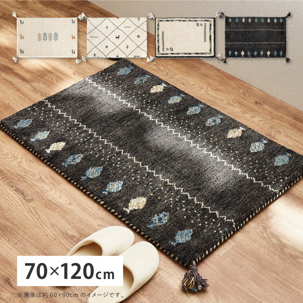 GABBEH D24 70x120 70×120cm メーカー直送 ▼返品・キャンセル不可【他商品との同時購入不可】