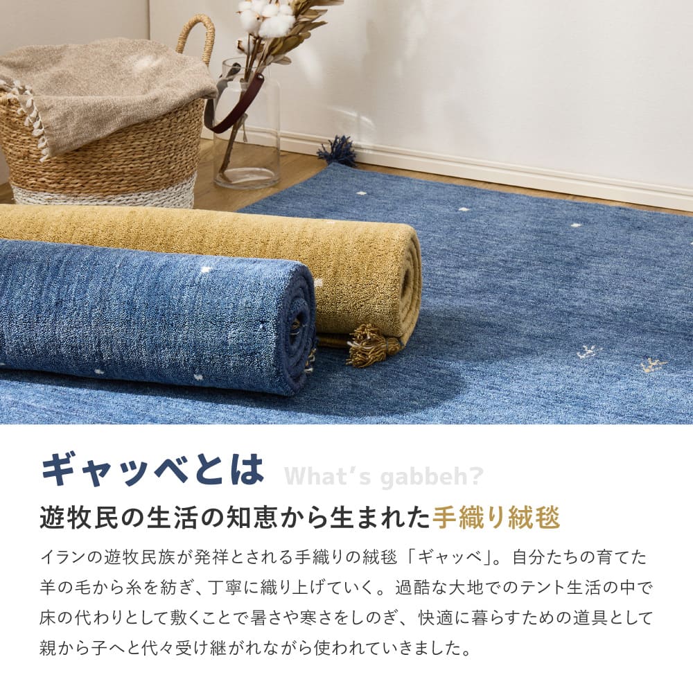 ギャッベ LORRI BUFF L19 80x140 メーカー直送 ▼返品・キャンセル不可【他商品との同時購入不可】