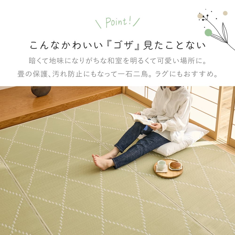 洗えるい草風カーペット モンド 江戸間8畳 ピンク メーカー直送 ▼返品・キャンセル不可【他商品との同時購入】