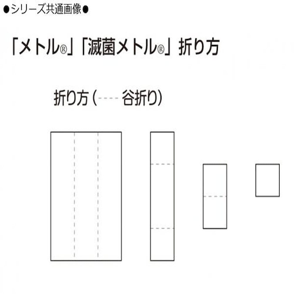 【一般医療機器】滅菌メトル(R) (100包入) 4号 010164 メーカー直送 ▼返品・キャンセル不可【他商品との同時購入不可】