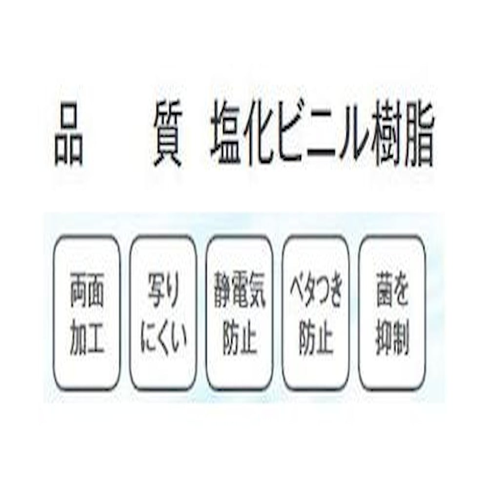 テーブルクロス ハイブリッド透明TC HCR10090 メーカー直送 ▼返品・キャンセル不可【他商品との同時購入不可】