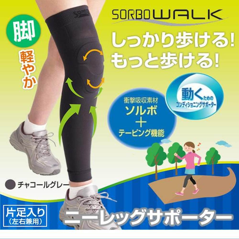 ウォーク ニーレッグサポーター S・63536 メーカー直送 ▼返品・キャンセル不可【他商品との同時購入不可】