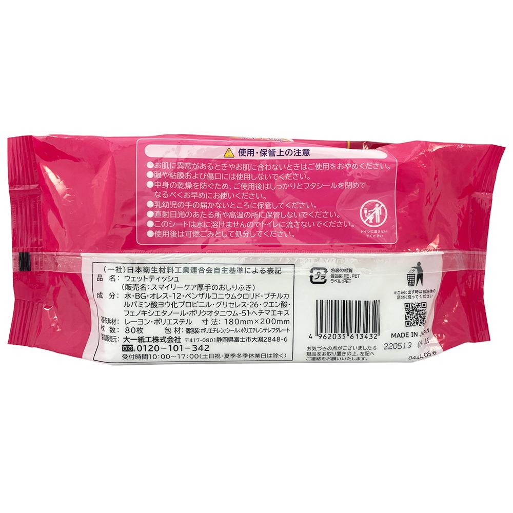 大一紙工 大人用おしりふき厚手(流せないタイプ) 80枚【12個セット】