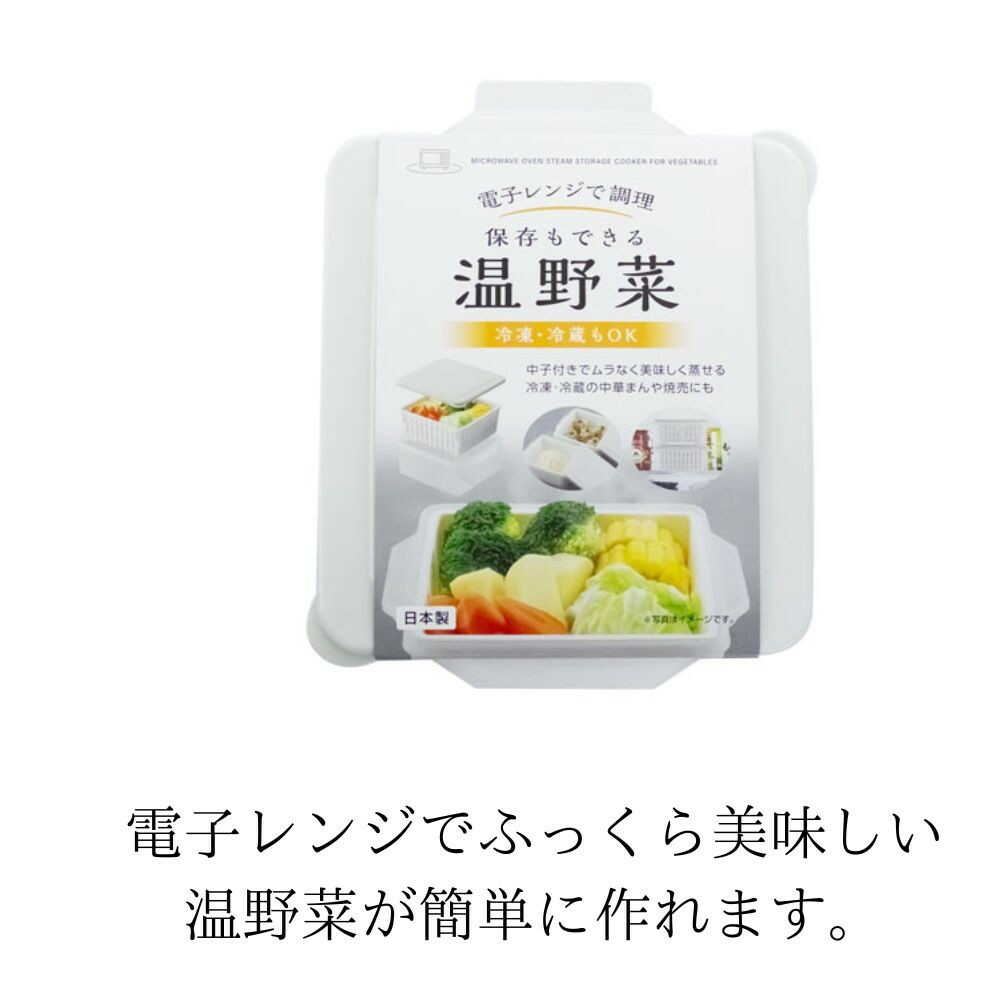 不動技研 電子レンジで調理温野菜・蒸し器 グレー グレー