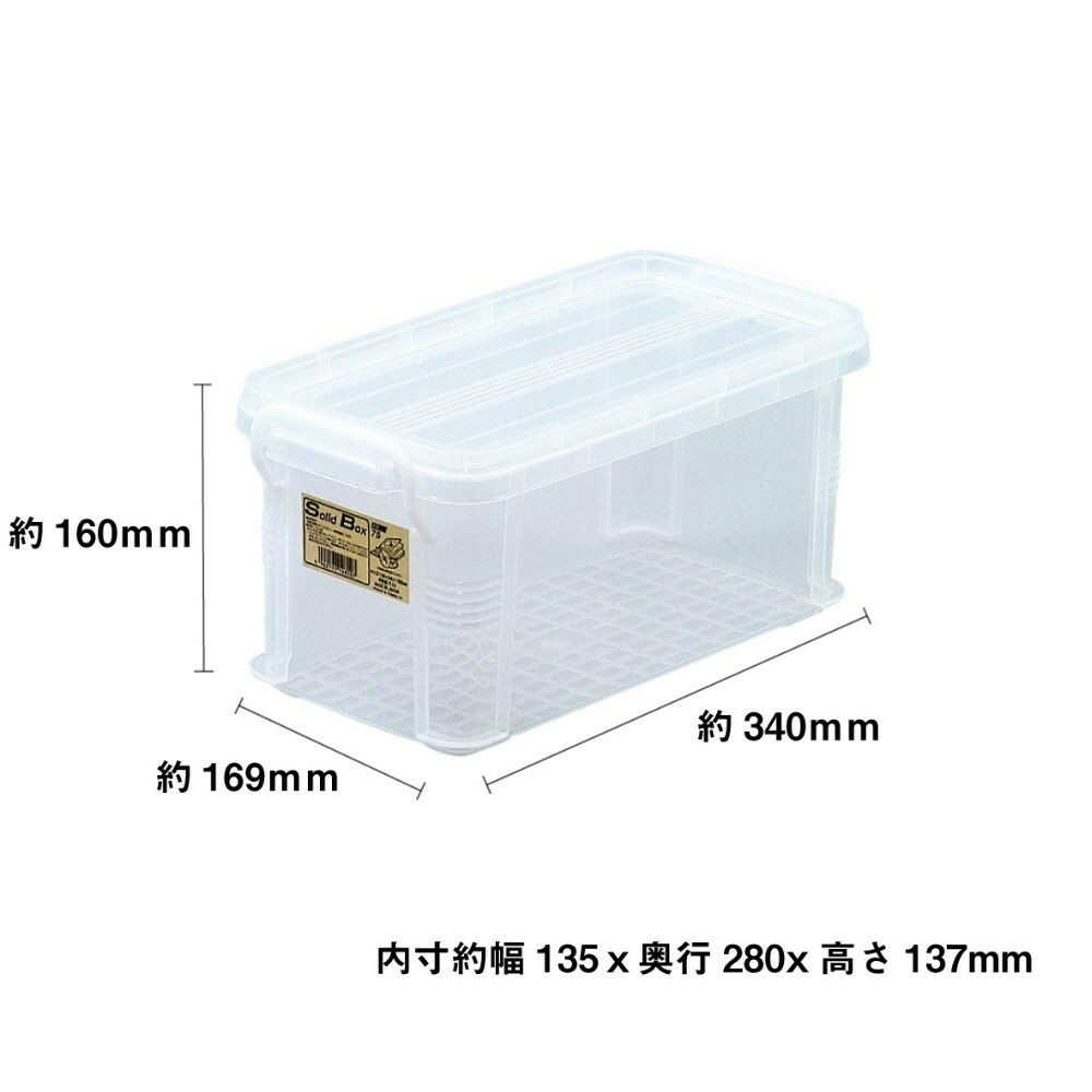不動技研 ソリッドボックス75 クリア クリア