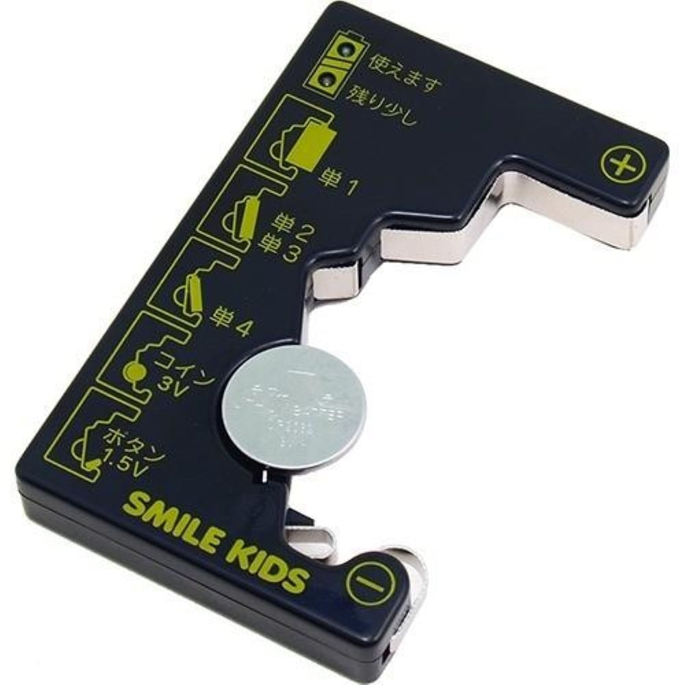 スマイルキッズ SMILE KIDS マルチ電池チェッカー ADC-10