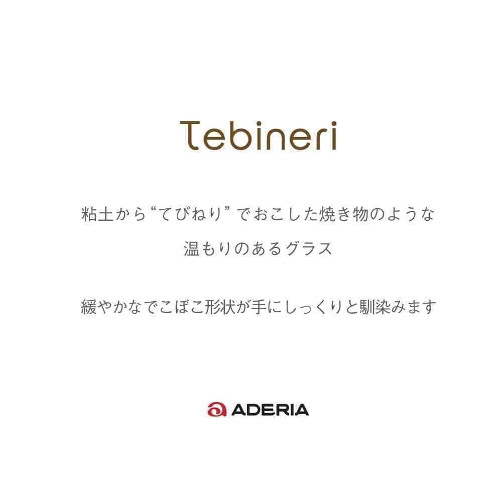 アデリア てびねり 深鉢 1個