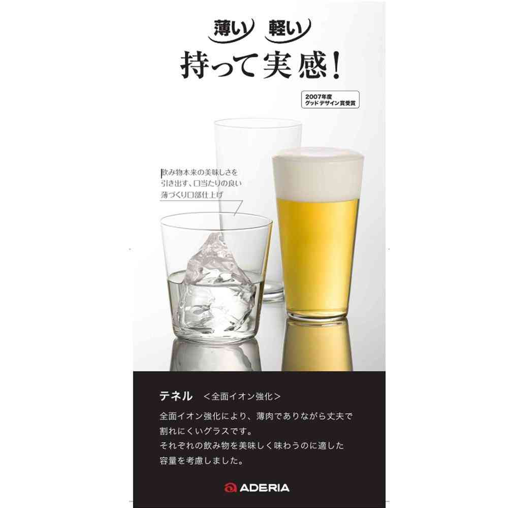 アデリア テネル タンブラー10 1個