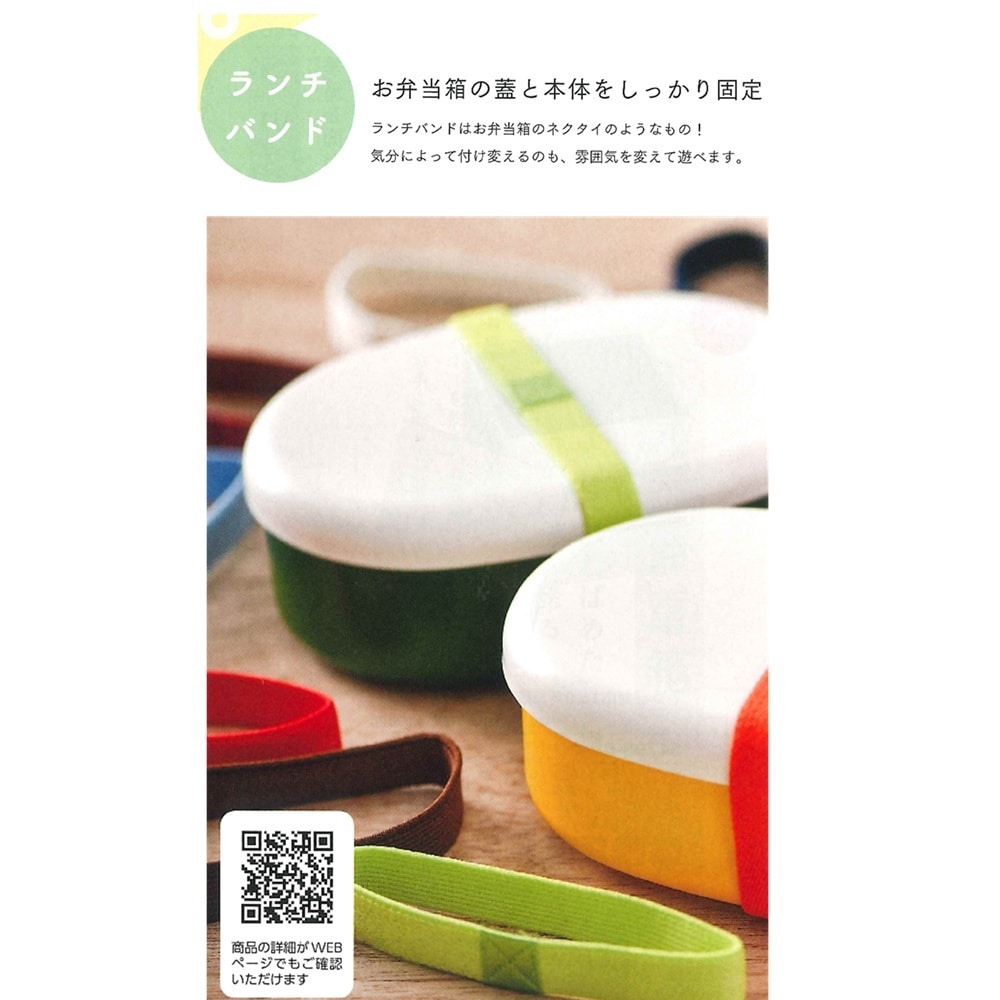 たつみや ランチバンド 赤