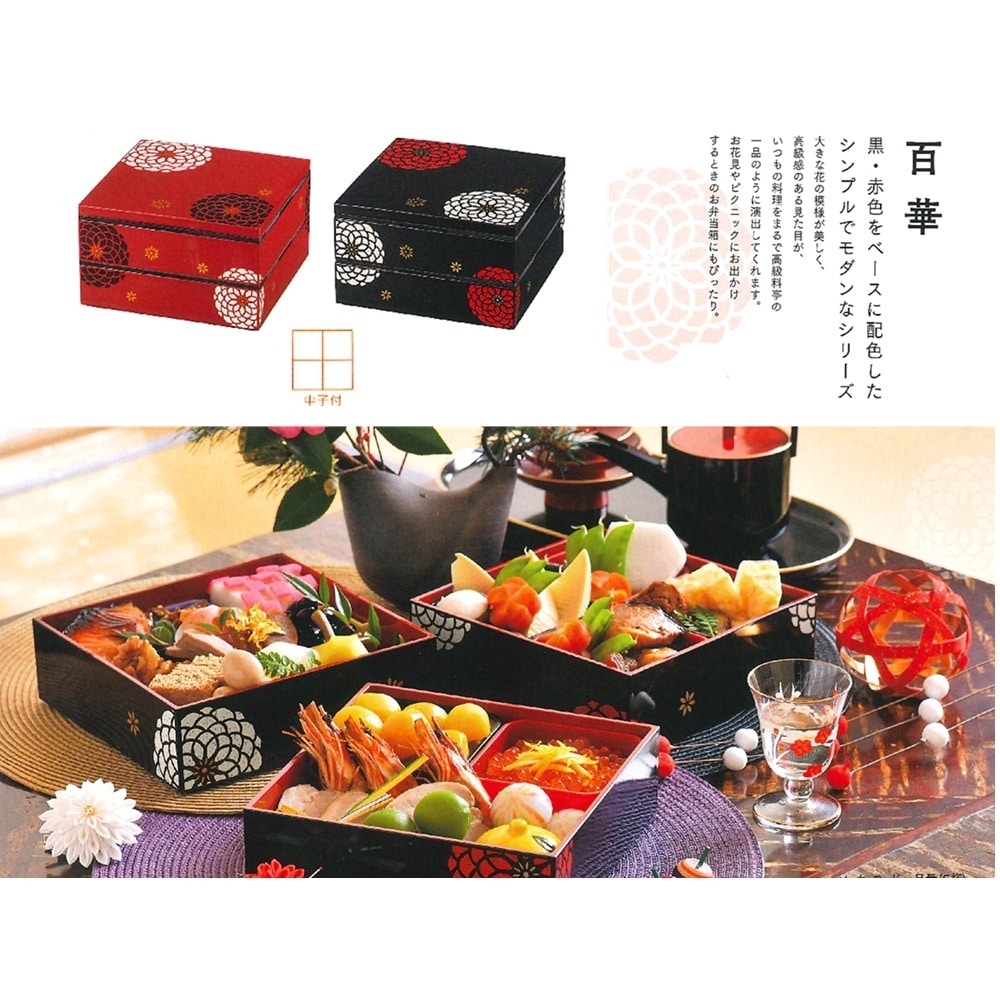 たつみや 角二段オードブル重 百華 黒 19.5