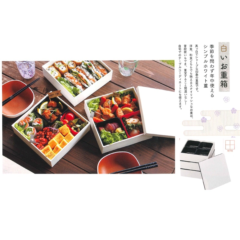 たつみや レンジ対応15.0角三段重 ホワイト