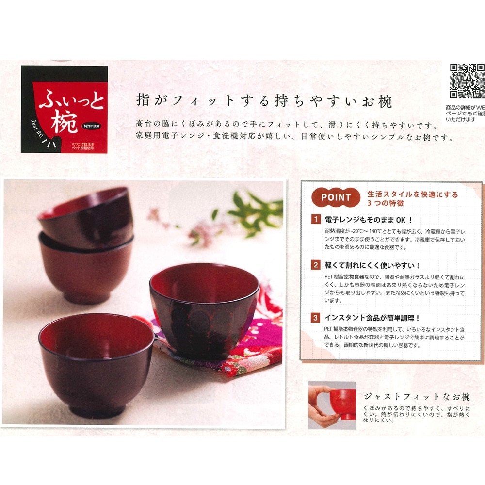 たつみや フィット亀甲椀 曙