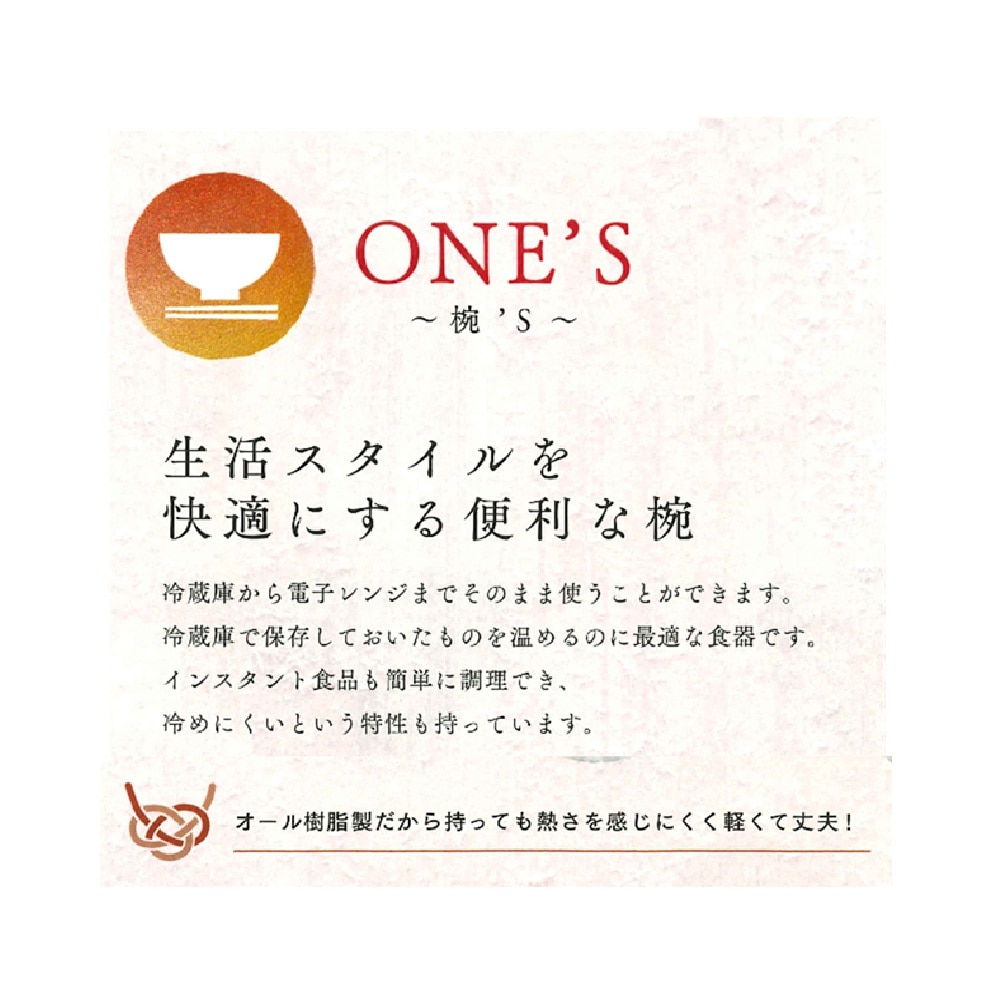 たつみや はけ目汁椀 根来