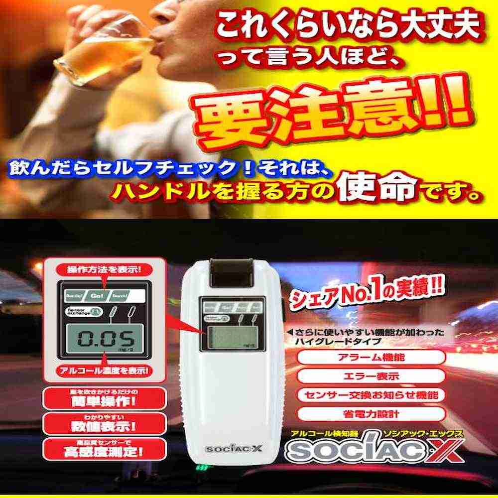 NEWソシアックX SC-202 メーカー直送 ▼返品・キャンセル不可【他商品との同時購入不可】