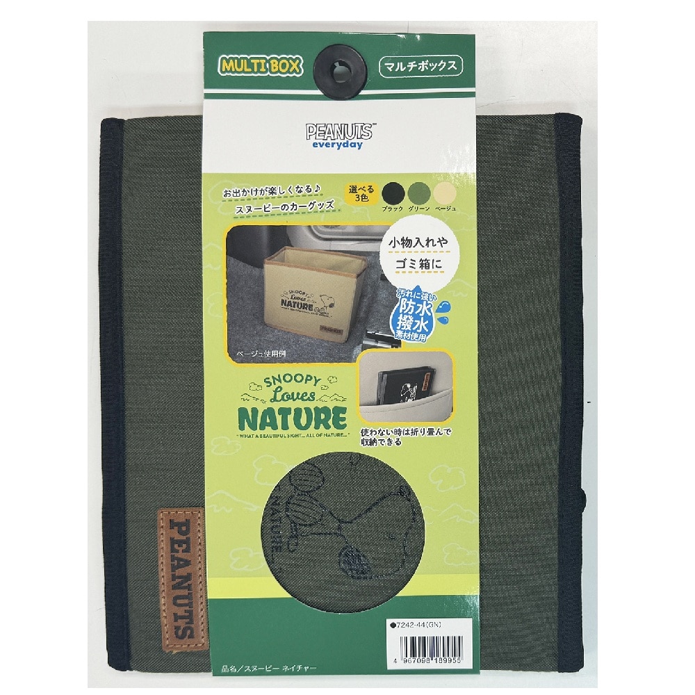 ボンフォーム スヌーピーネイチャー 折り畳みマルチボックス GN 7242-44 1