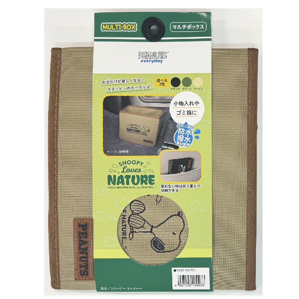ボンフォーム スヌーピーネイチャー 折り畳みマルチボックス BE 7242-44 1
