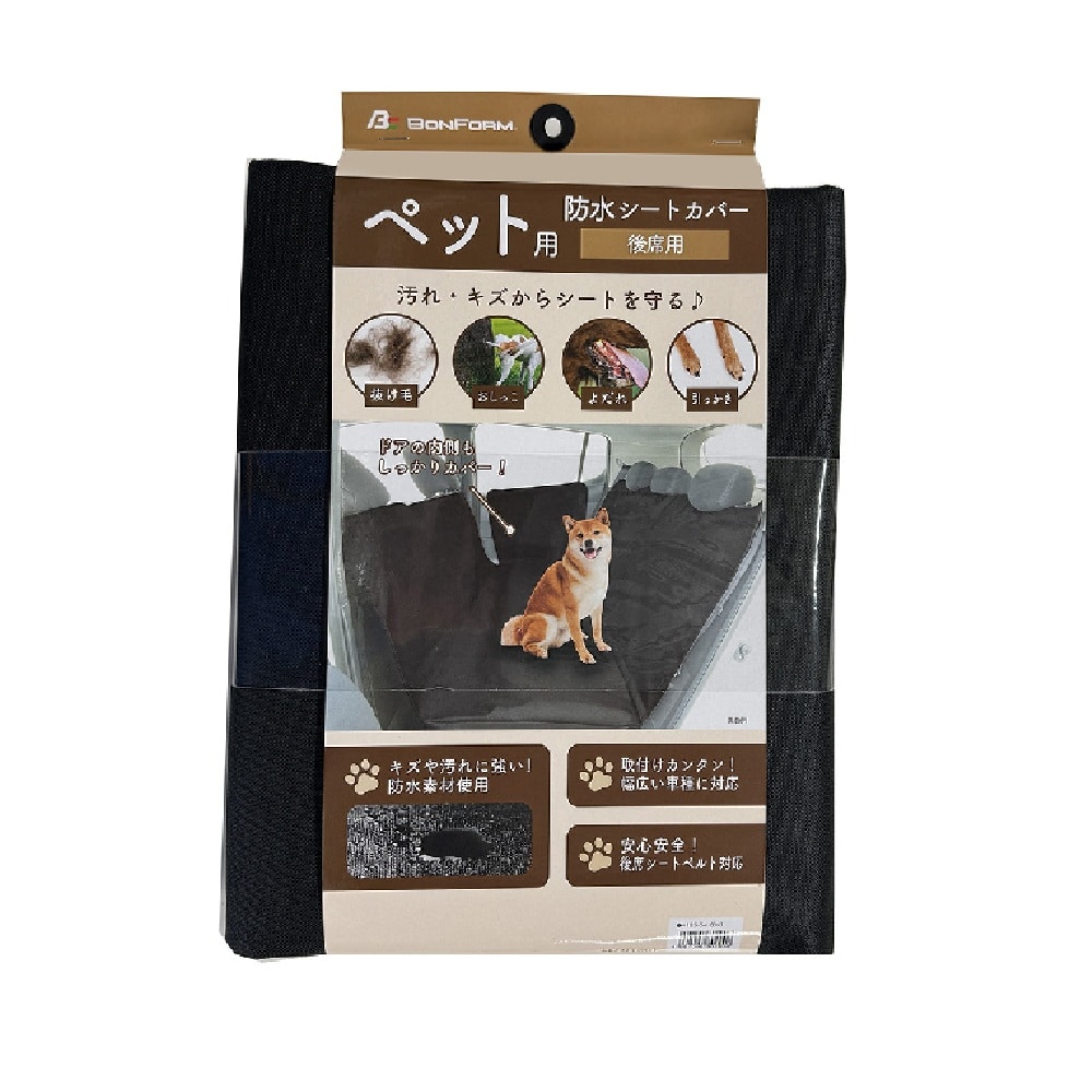 ボンフォーム ファインペット 後席用 BK 4125-04 1