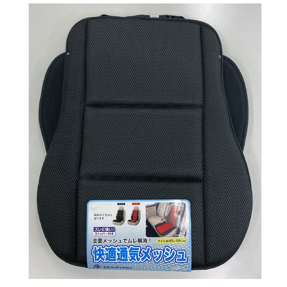 ボンフォーム スタンダードメッシュ45x98cm(ダブル)BK 5780-07 1