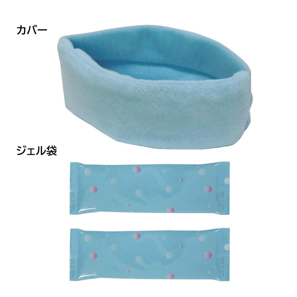 ケンユー ヘッドクールヘアバンドタイプIIIA HCB3A48 カバー1、ジェル袋 2