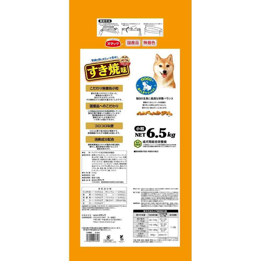 スマック 家族のごはん すき焼味 6.5kg